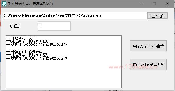 手机号码去重一千万2秒内，bitmap支持百亿号码，仅耗内存1.2G