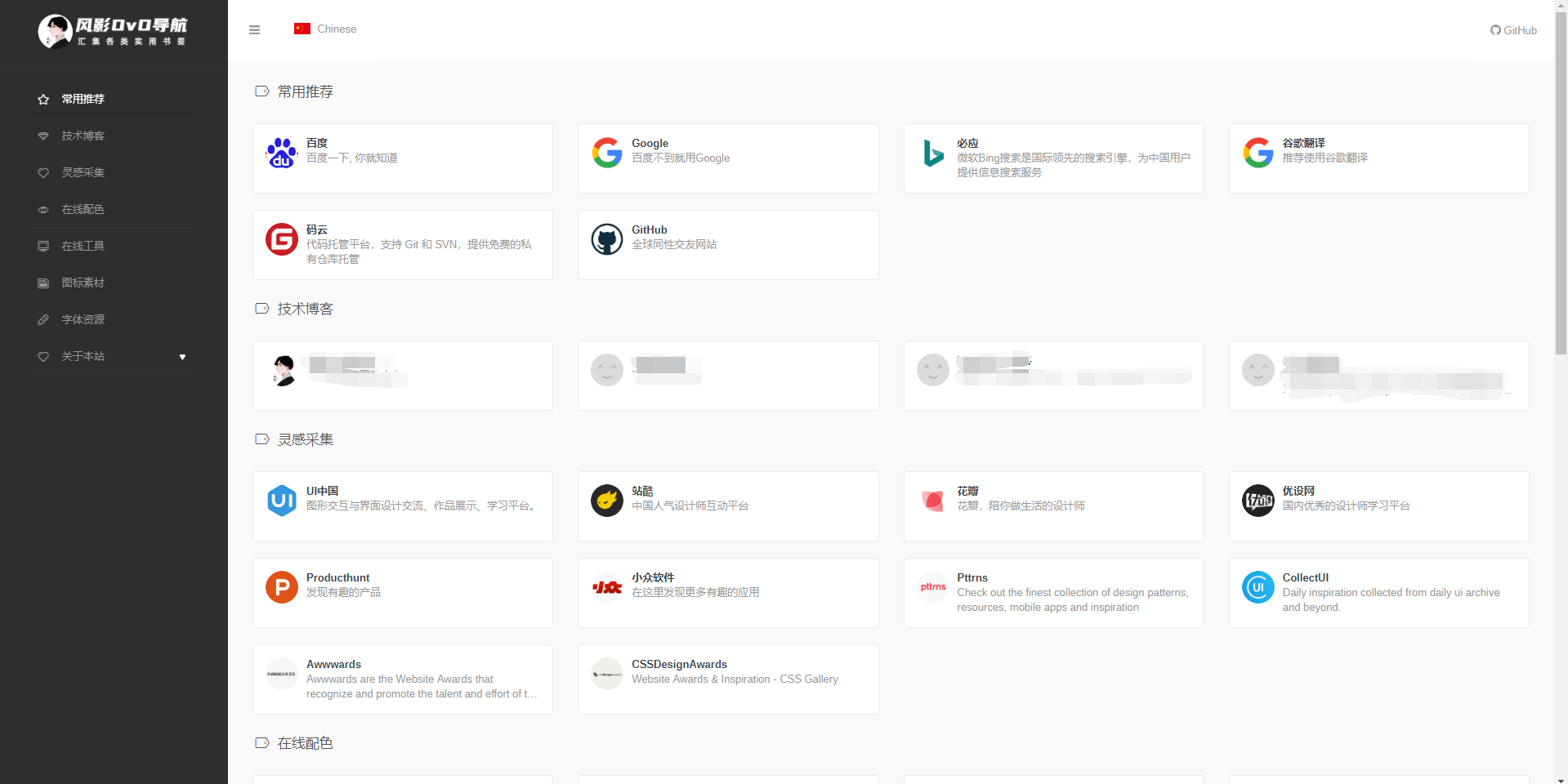 风影导航v1.0源码 带后台 图示