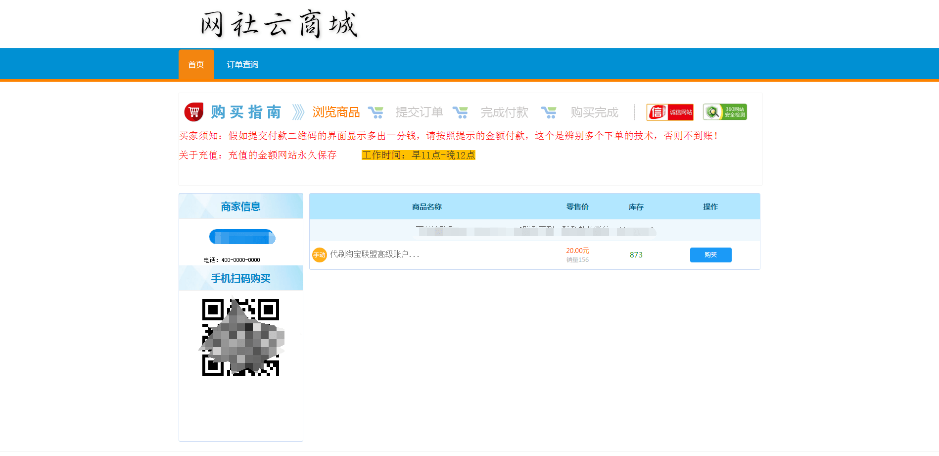 伯乐发卡系统高级版源码 图示