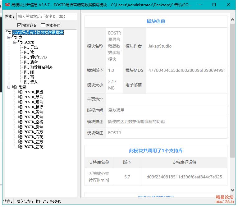 简易快捷的数据读写模块