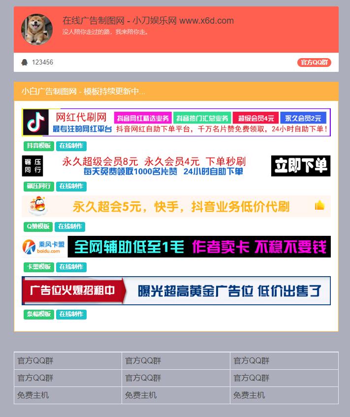 在线制作banner横幅广告图源码 图示