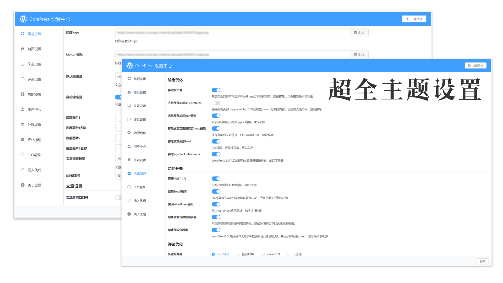 WordPress主题CorePress v2.6 图示