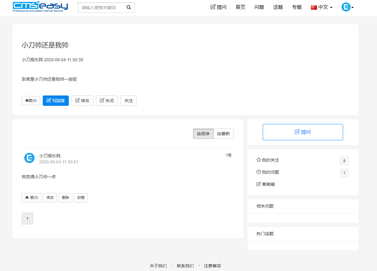 CmsEasyQA悬赏问答源码v1.2 图示