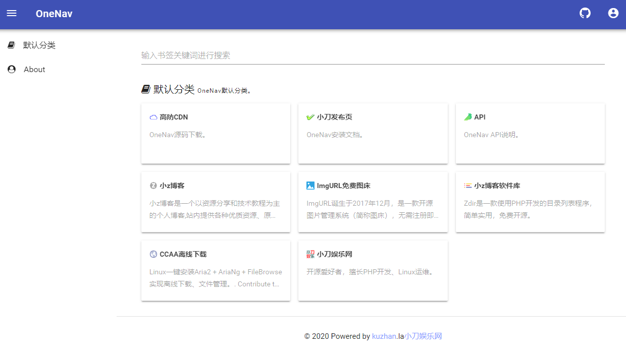 OneNav简约PHP导航源码 图示