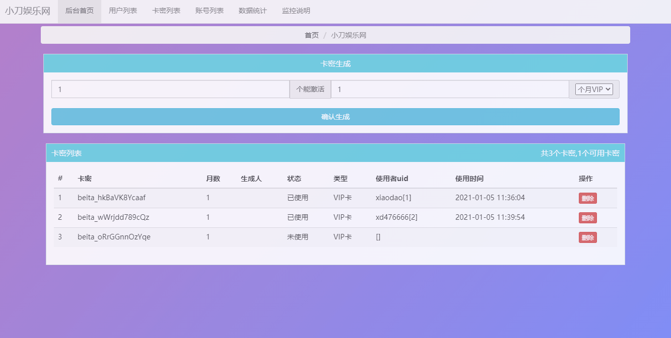 微信修改运动步数卡密版源码 图示