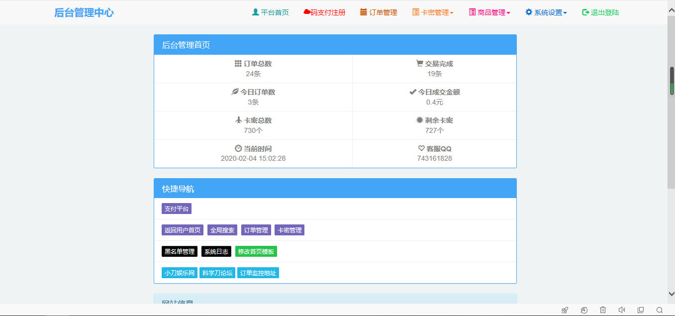 王者荣耀个人发卡源码+教程 图示