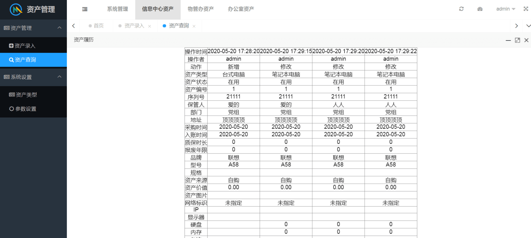 layuimini 资产管理源码