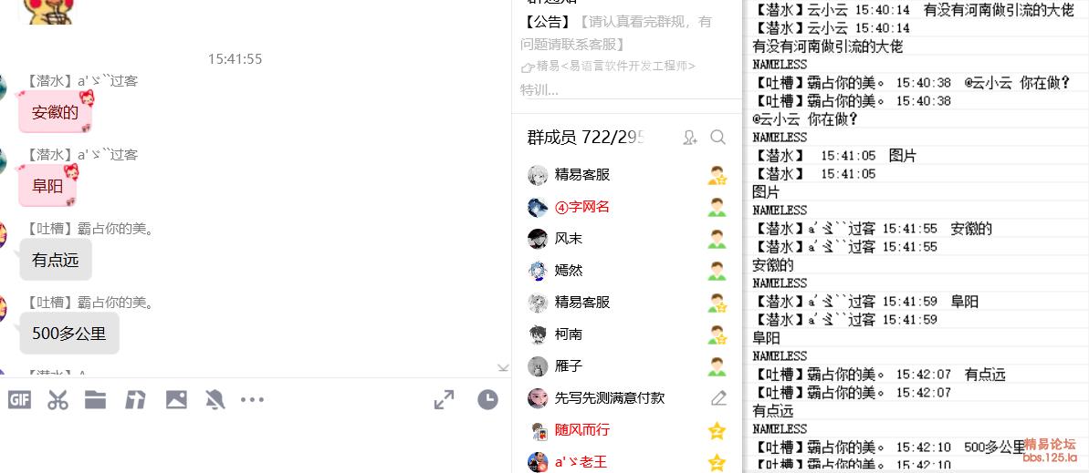 【一行代码】取QQ/VX界面控件内容【自绘窗口例程】