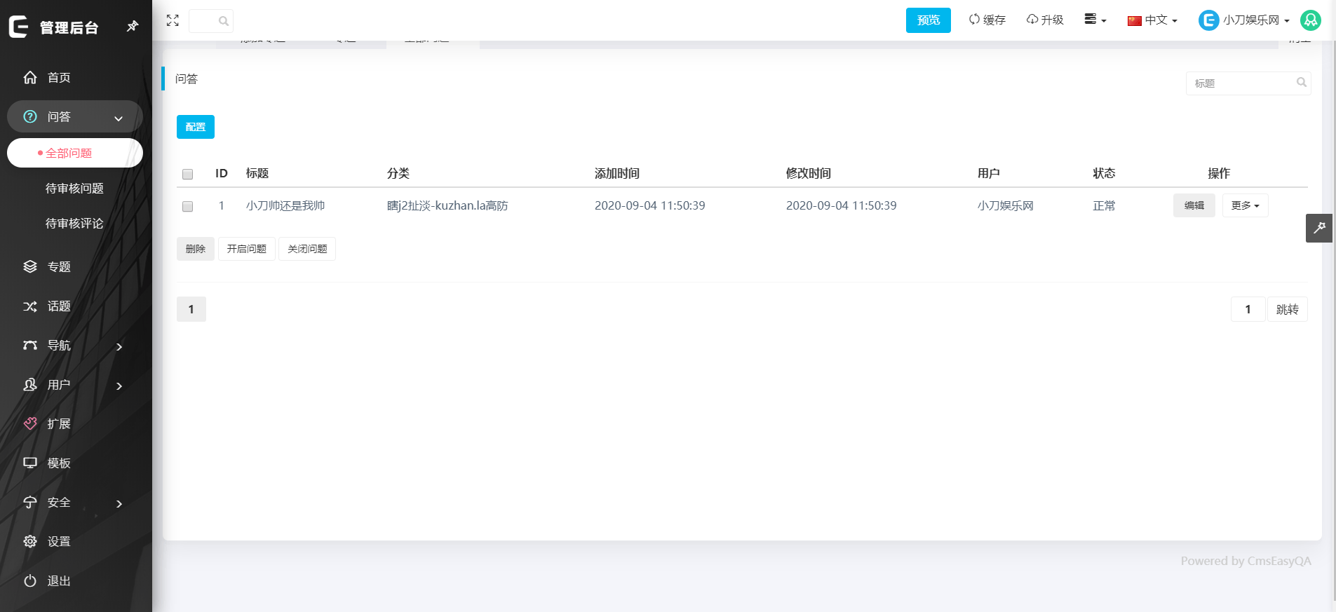 CmsEasyQA悬赏问答源码v1.2 图示