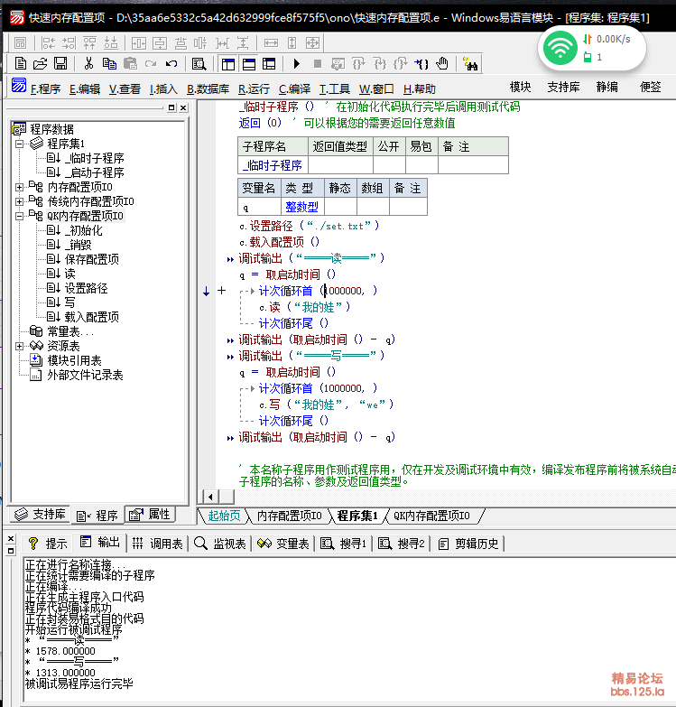 高速内存配置项