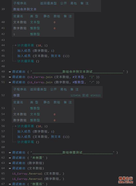 【LG模块例子】易语言数组操作 排序、打乱、保持通用性