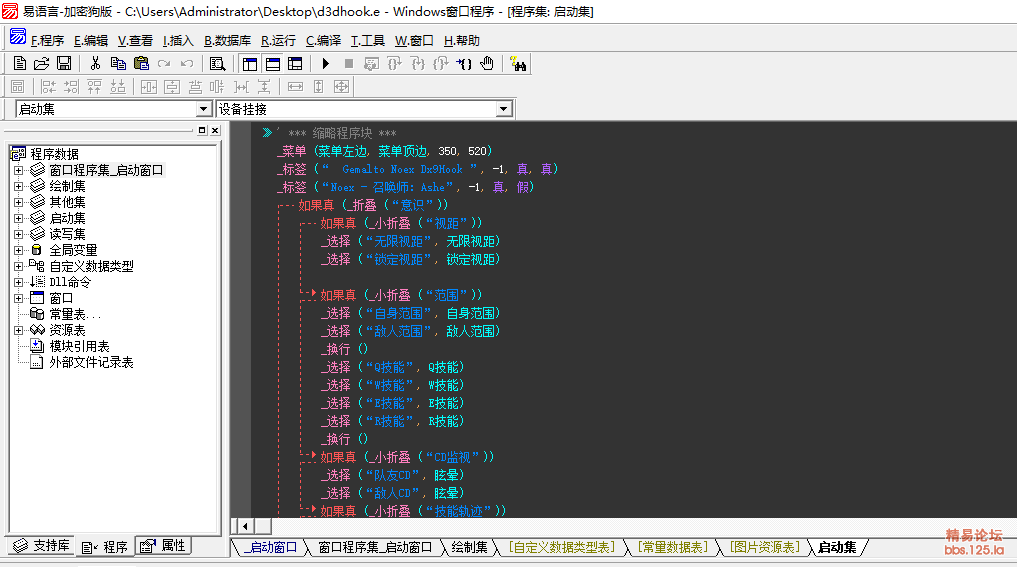 Dx9 Hook 仿imgui菜单