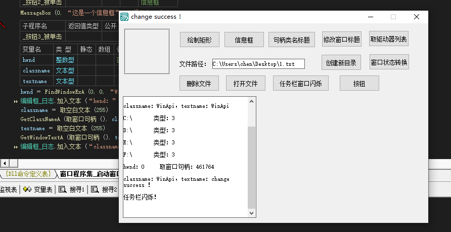 window api 小例子