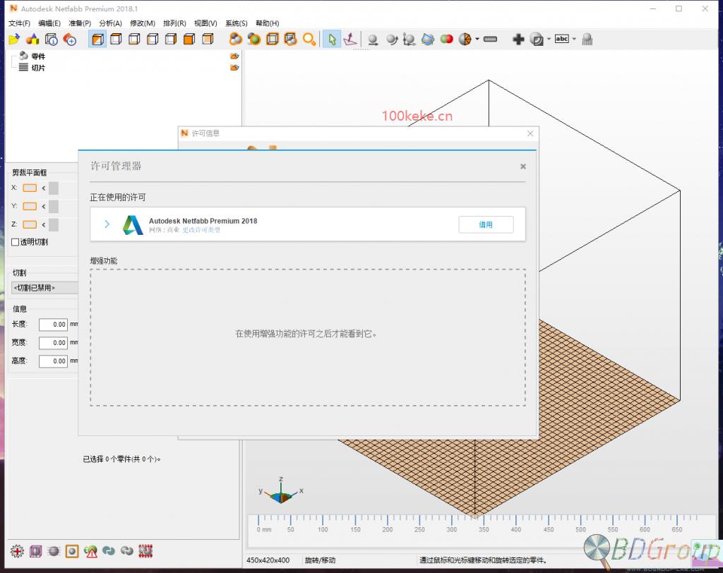 Autodesk批量激活工具2014-2021（1.2.1.15）