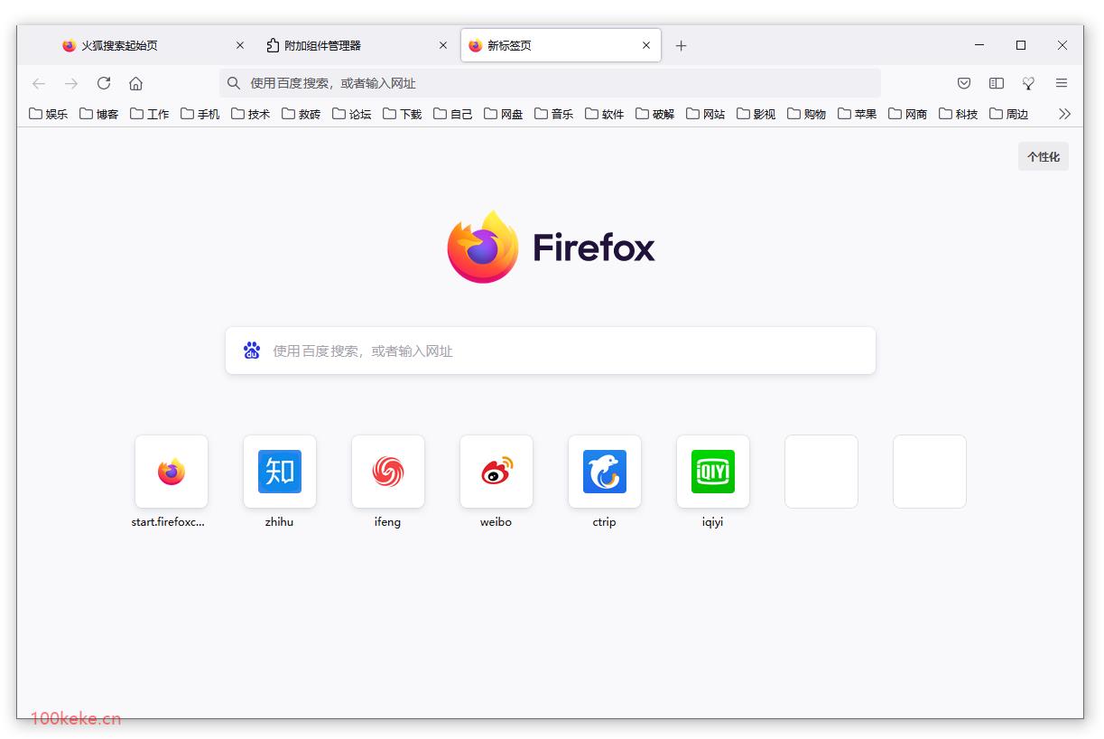 火狐浏览器|Firefox（91.0） 图示