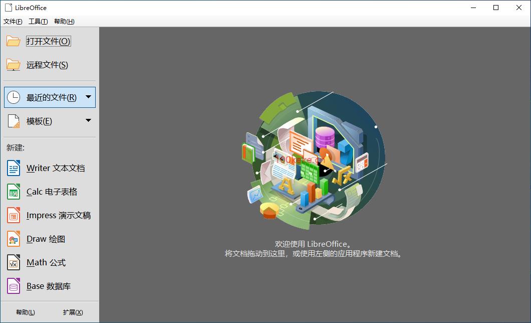 免费开源办公软件|LibreOffice (7.1.4.0) 图示
