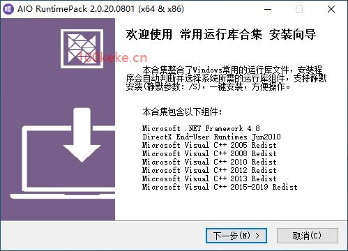 常用运行库合集 AIO RuntimePack_By:nanlon （2.1.20.1111） 图示