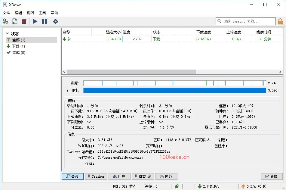 HTTP，BT 下载工具|XDown（2.0.3.0）