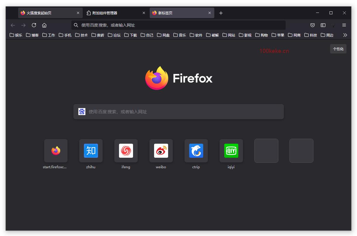 火狐浏览器|Firefox（91.0） 图示