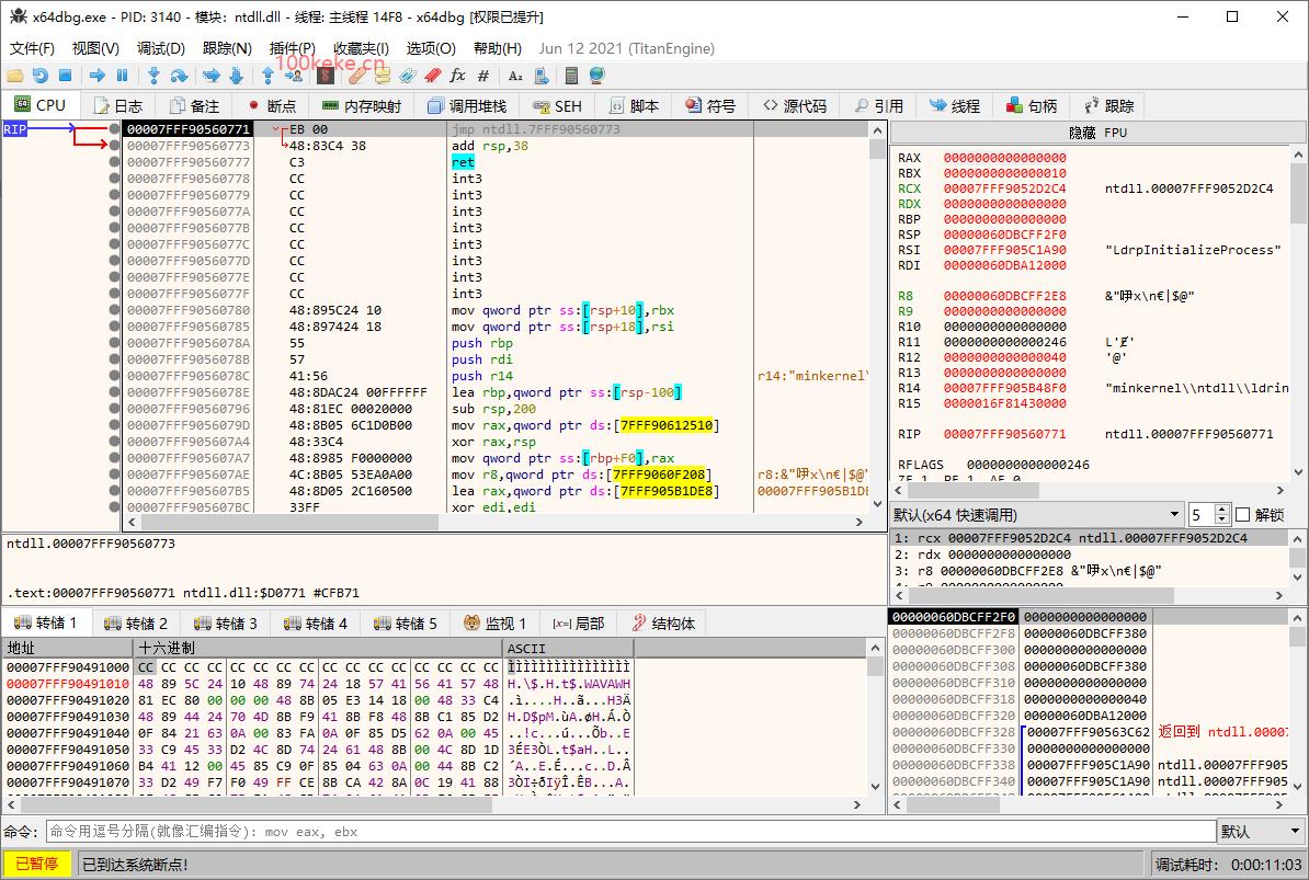 软件调试器汉化版|x64dbg（Jun 14 2021） 图示