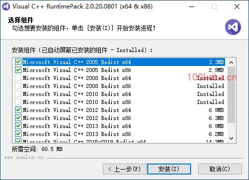 微软运行库 Visual C++RuntimePack_By:nanlon（2.1.20.1111） 图示