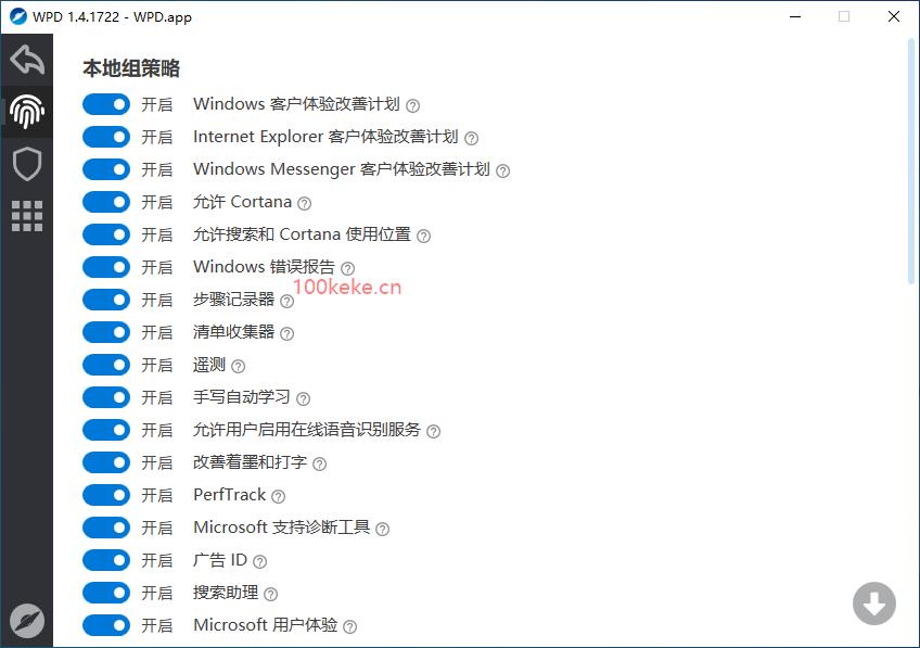 Windows 隐私设置工具|WPD（1.4.1834） 图示