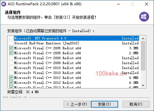 常用运行库合集 AIO RuntimePack_By:nanlon （2.1.20.1111） 图示