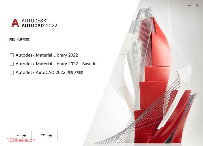 AutoCAD 2022 轻度精简直装版（2022.0.1） 图示