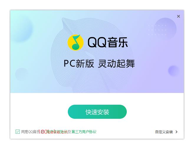 QQ音乐去广告安装版|QQMusic（18.22） 图示