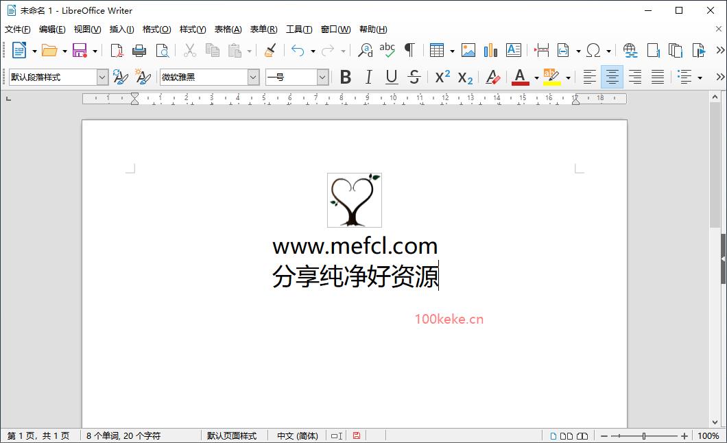 免费开源办公软件|LibreOffice (7.1.4.0) 图示