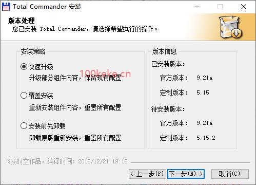 文件管理软件|Total Commander 中文增强版（6.2.3 (9.51)） 图示