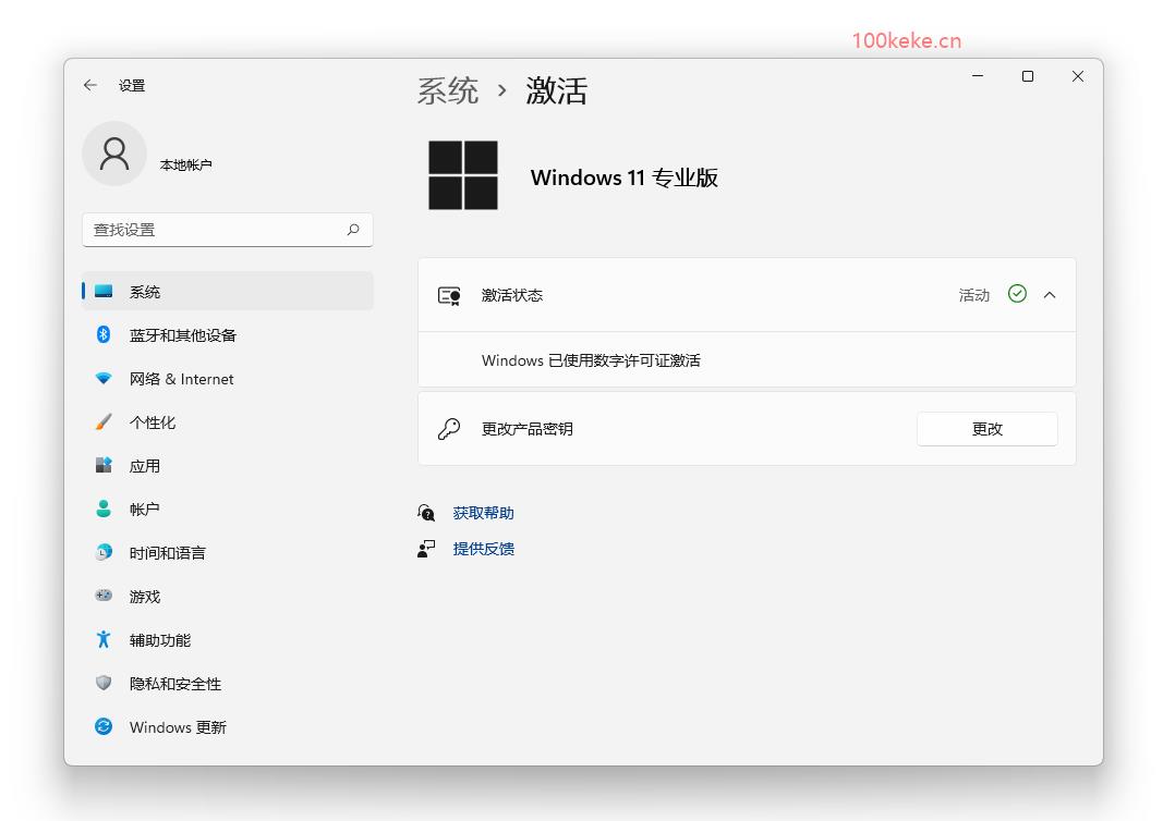 Windows 11 中文预览版下载 图示