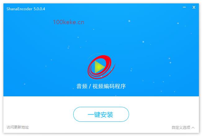 视频压制软件 ShanaEncoder 中文安装版（5.2.2.2） 图示