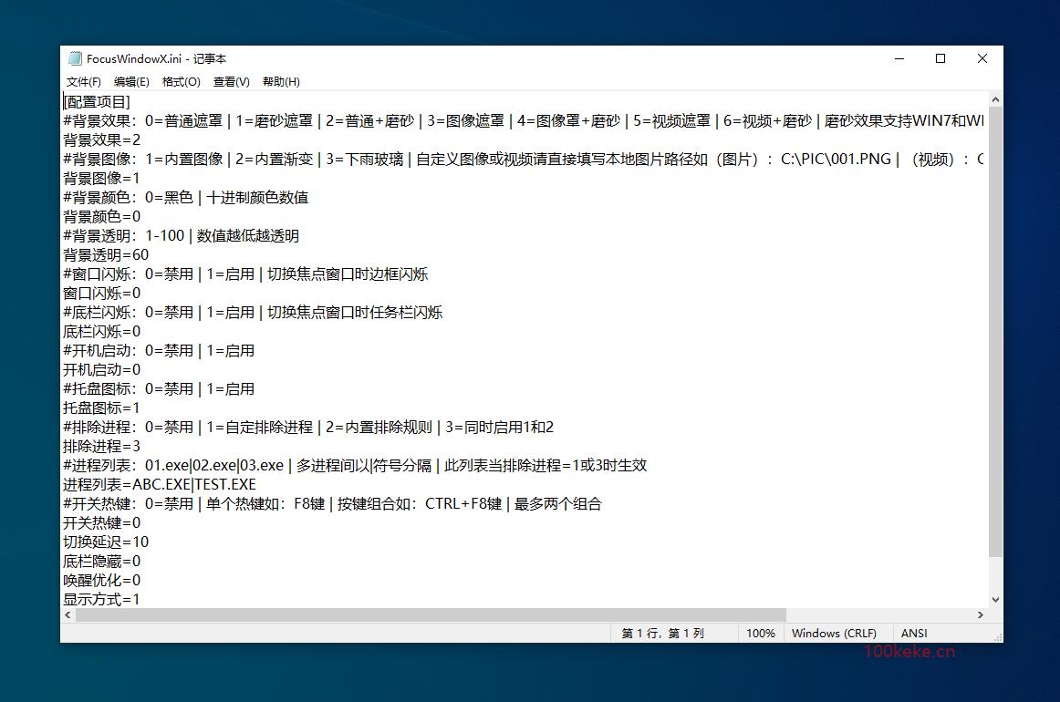 专注学习软件|FocusWindowX（2.1） 图示