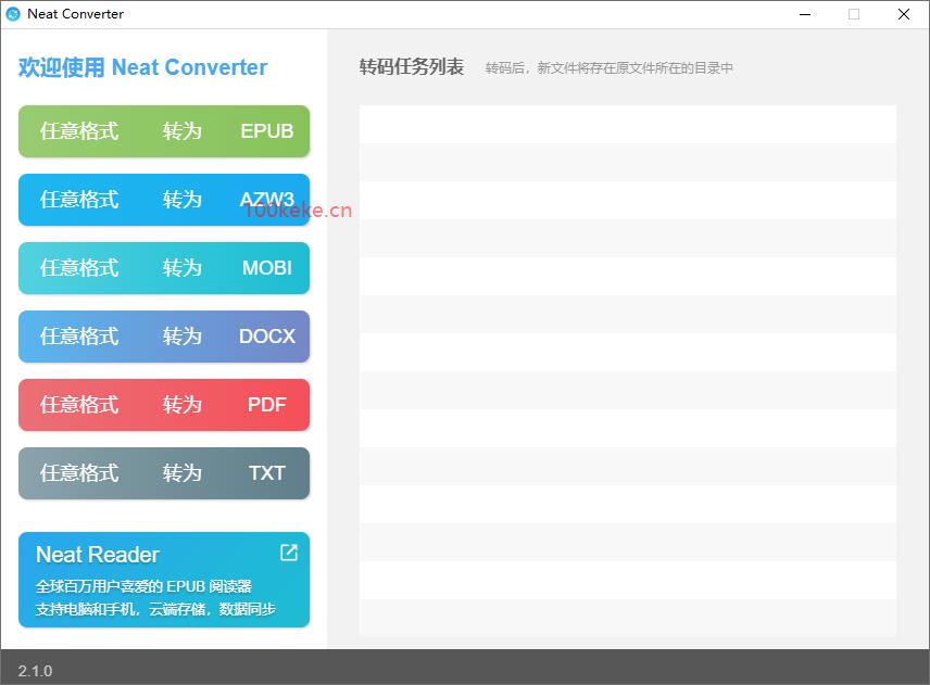 电子书格式转换软件 Neat Converter（2.1.0.0） 图示