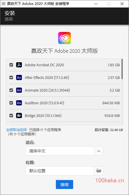 嬴政天下 Adobe 2020.2021大师版（2021.08.17 ） 图示