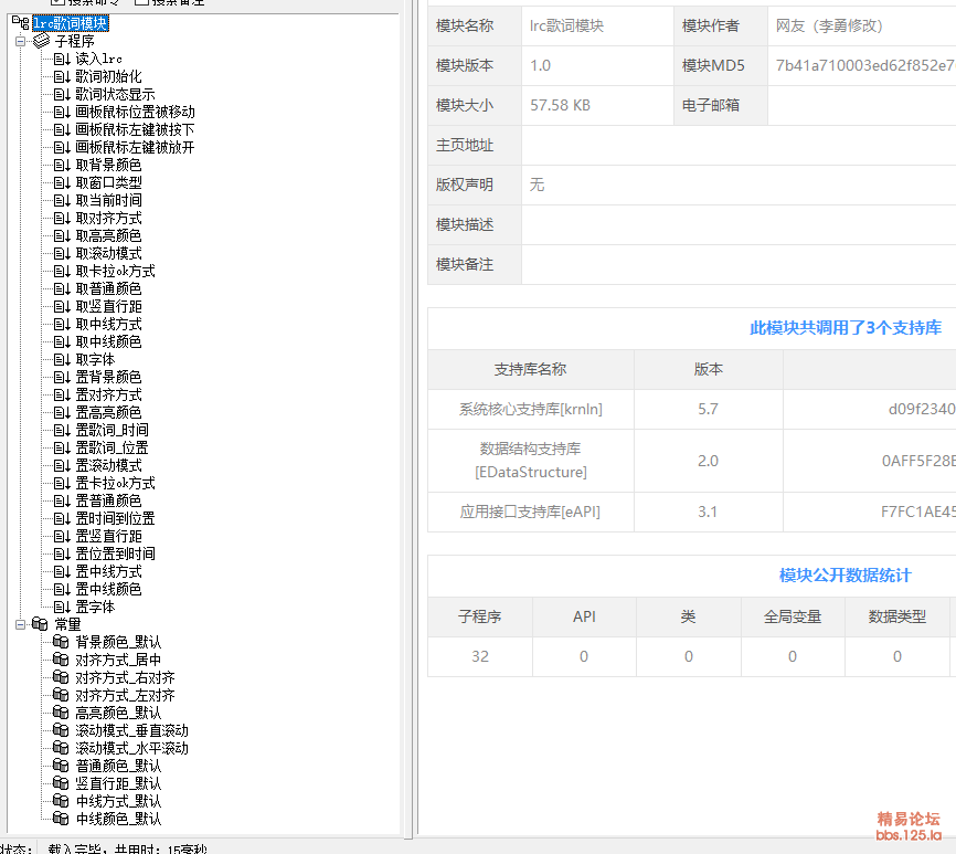 一个歌词模块源码（功能还挺强），还可以继续改造