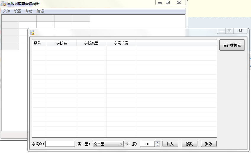 【非原创】修改了一下易数据库查看编辑工具