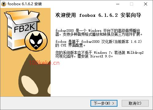 foobox 音乐播放器 基于foobar2000制作（6.1.6.5） 图示