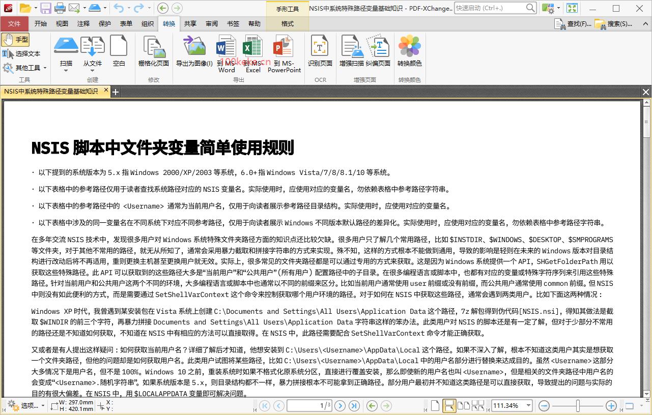 PDF编辑转换工具 PDF-XChange Editor Plus 中文精简安装版（8.0.340.0） 图示