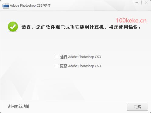 Adobe Photoshop CS3 经典收藏版（10.0.0.0） 图示