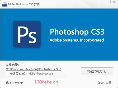 Adobe Photoshop CS3 经典收藏版（10.0.0.0）