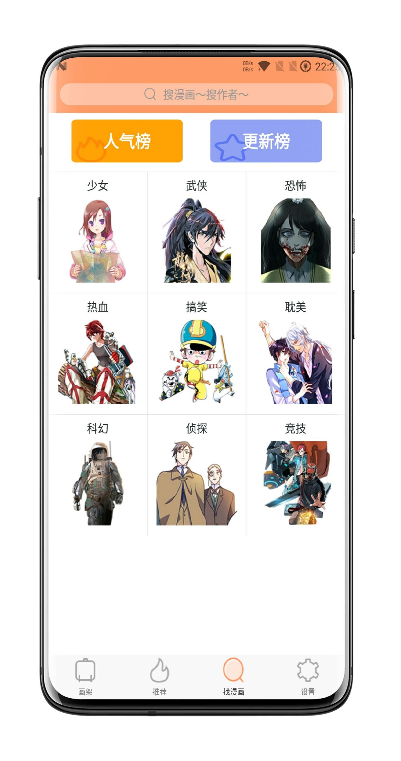 古风漫画V3.5.6 好看漫画去除广告 图示