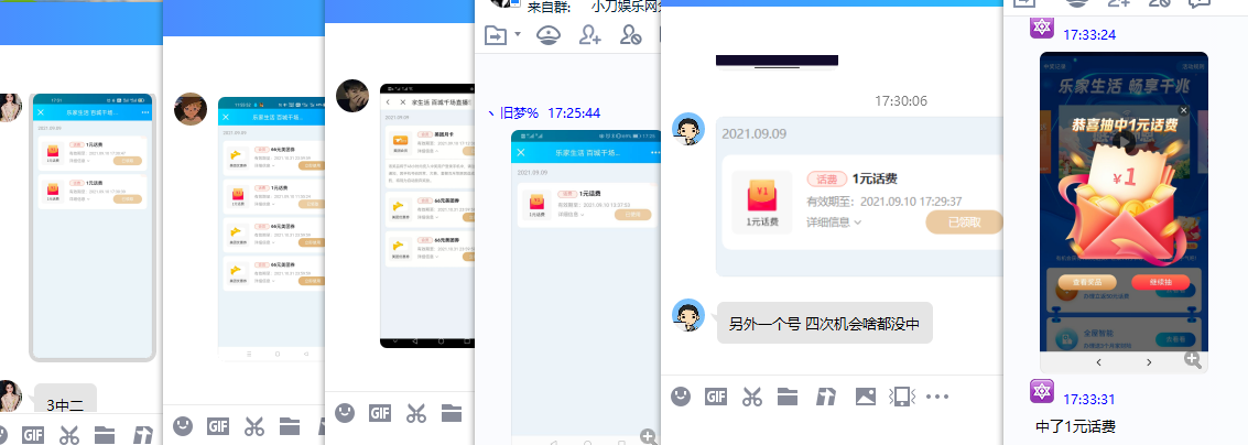 电信乐家生活抽话费会员月卡