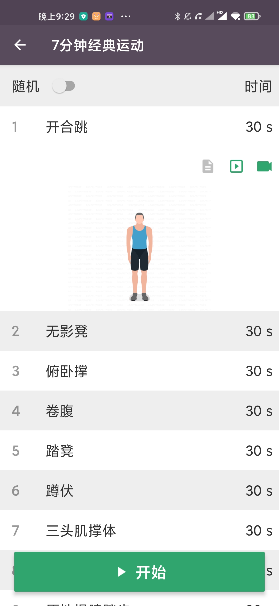 Leap免费健身教练 Pro v1.0.36 解锁专业版