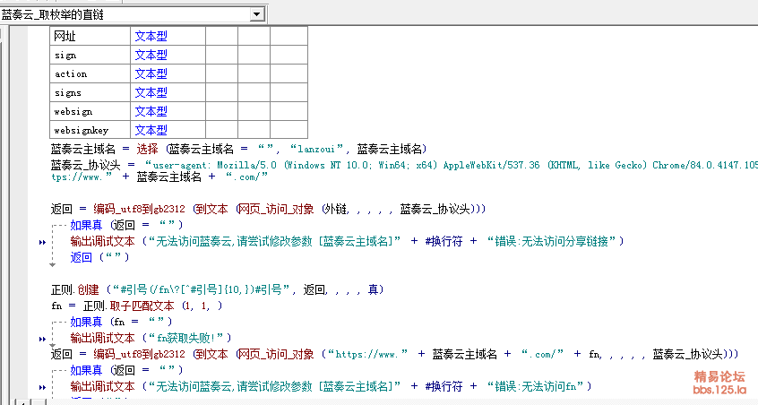 蓝奏云分享目录下，取其中文件的直链