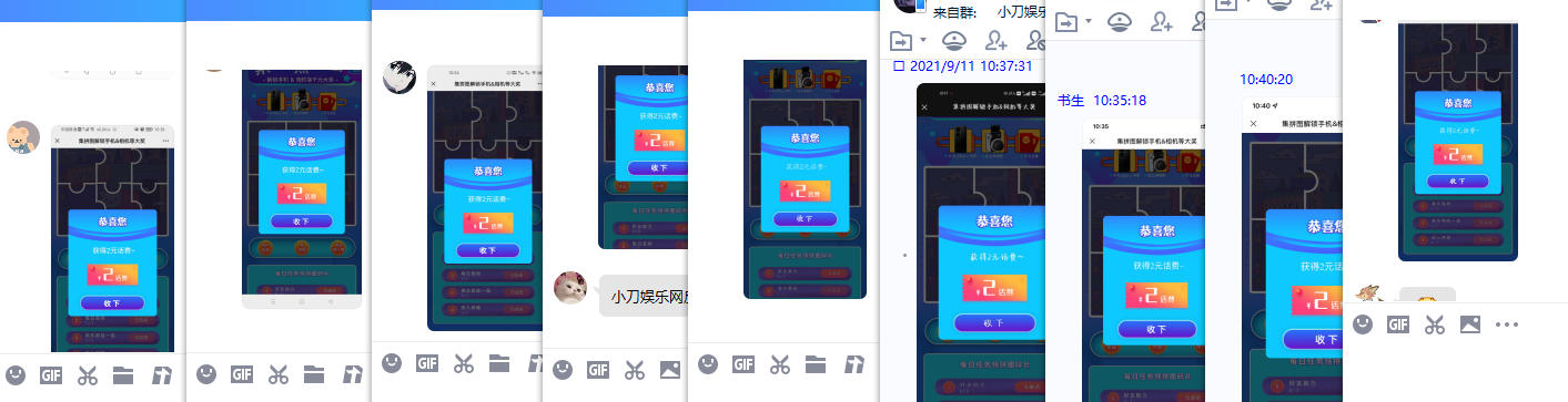 联通沃邮箱拼图抽2元话费