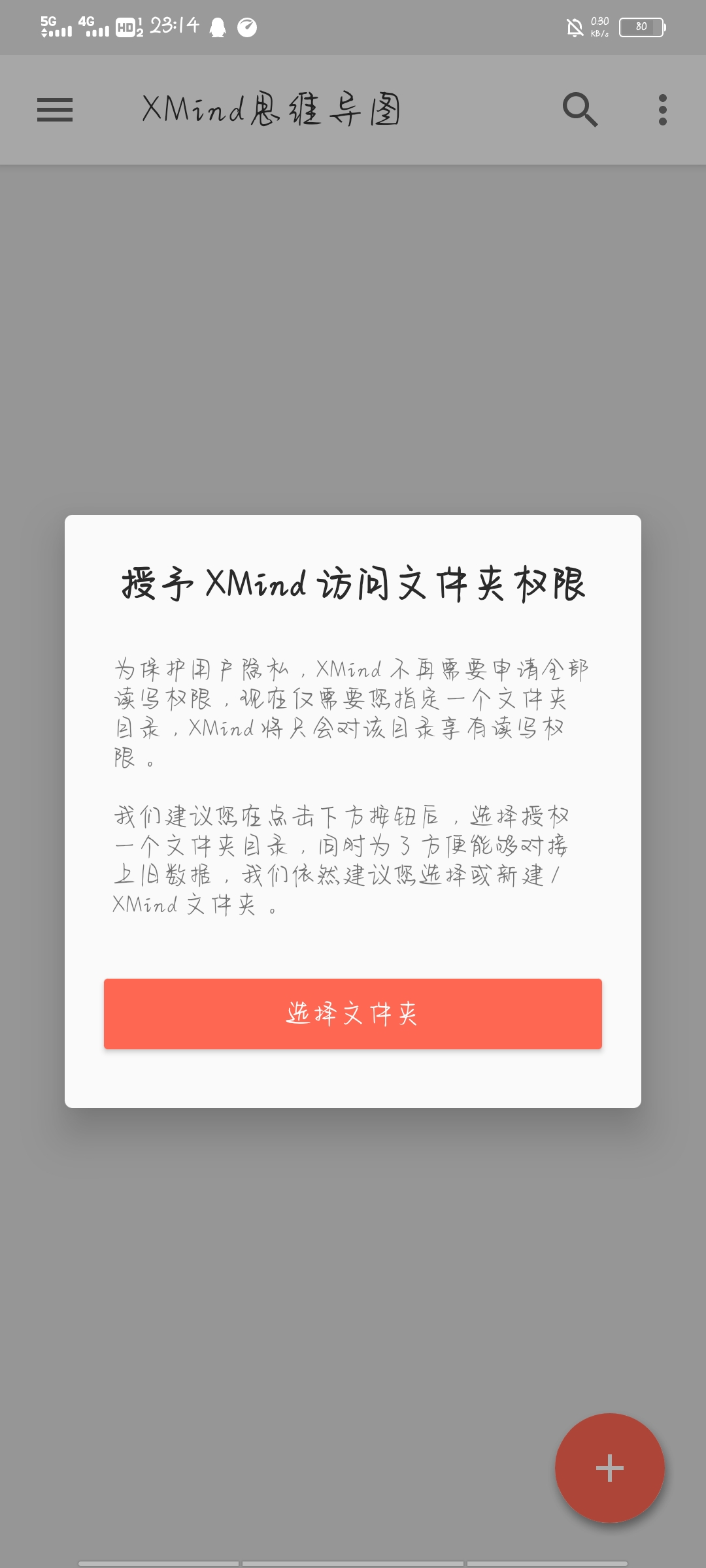 XMind思维导图 给你最完美的体验 图示