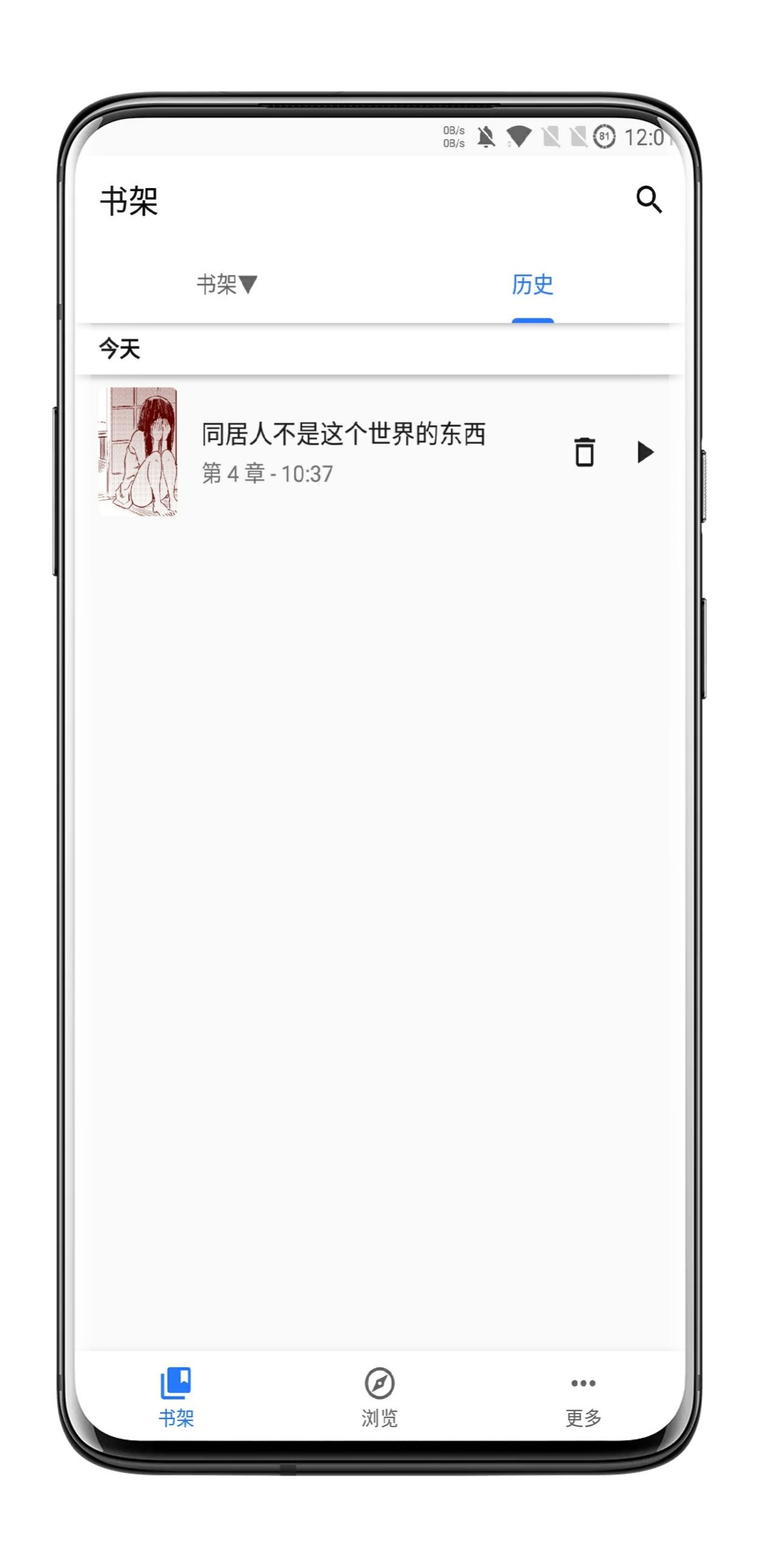 全是漫画V1.1.0 资源最齐全漫画应用