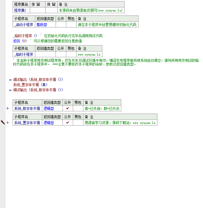 系统_置字体平滑